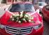 Decoracion coche