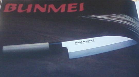 CUCHILLOS BUNMEI.