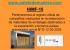 NIMF15- TRATAMIENTO FITOSANITARIO
