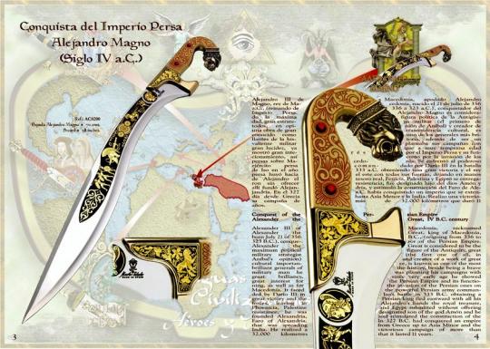 Espada de Alejandro Magno